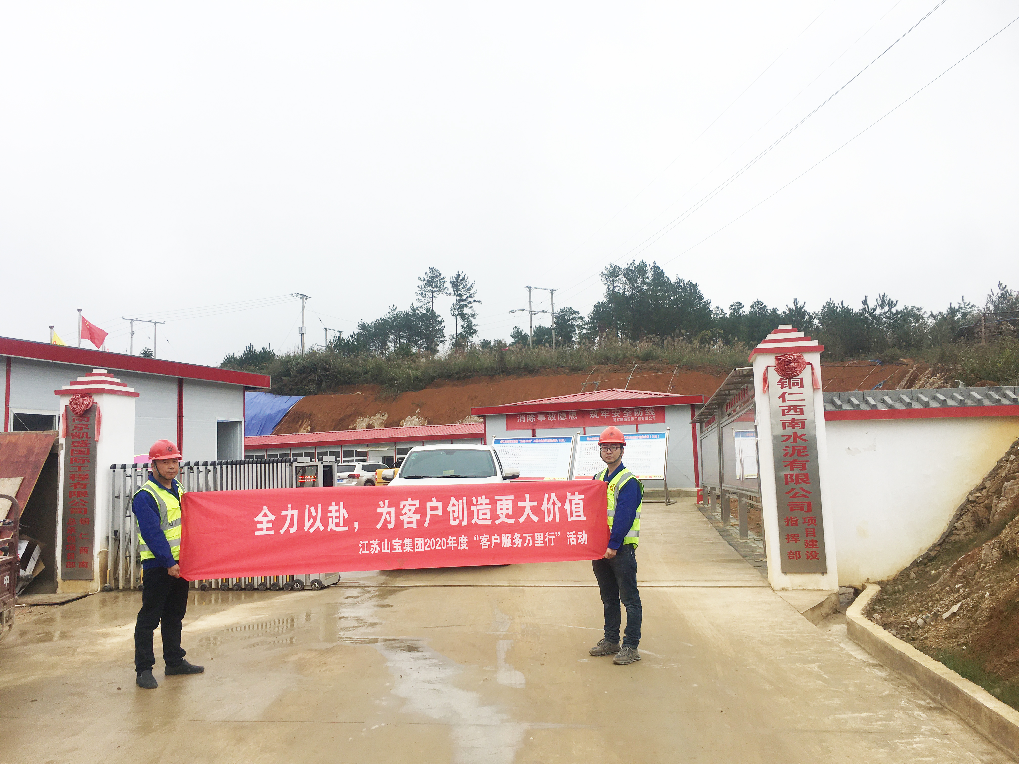 贵州铜仁日产4000吨项目